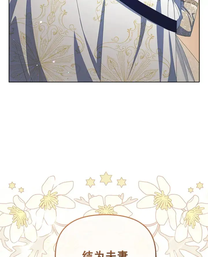 漫画《契约夫妻的每一夜》32.成婚第96张图