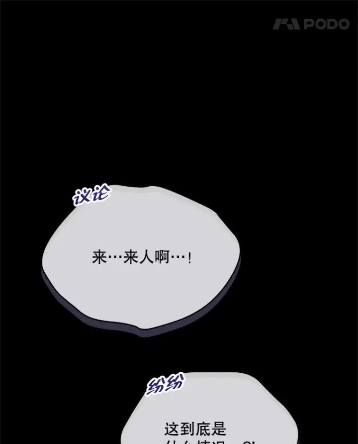 漫画《契约夫妻的每一夜》33.奇怪的梦第106张图