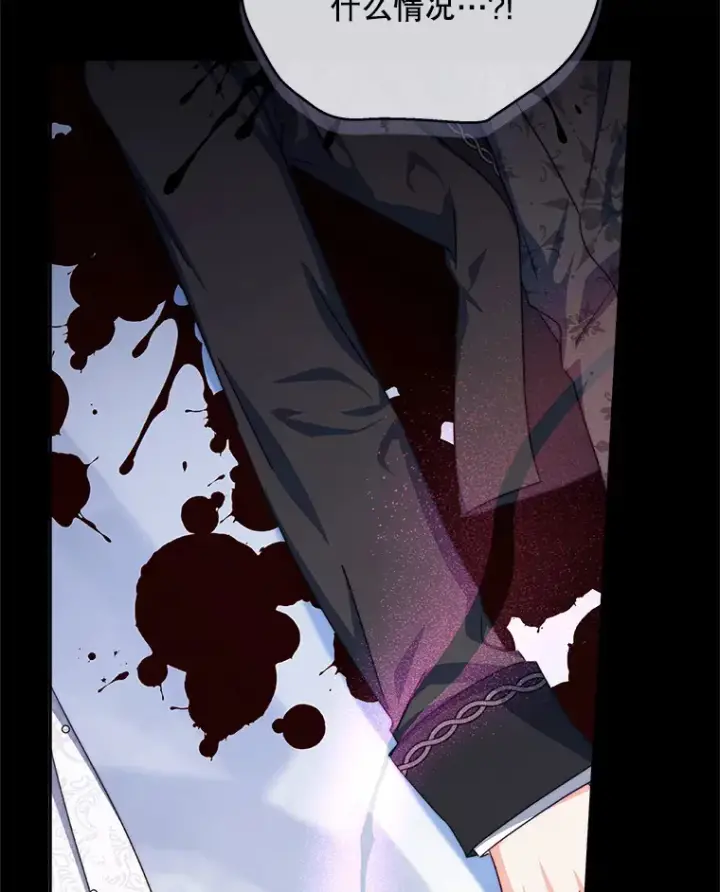 漫画《契约夫妻的每一夜》33.奇怪的梦第107张图