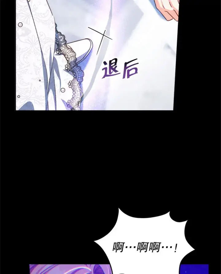 漫画《契约夫妻的每一夜》33.奇怪的梦第108张图