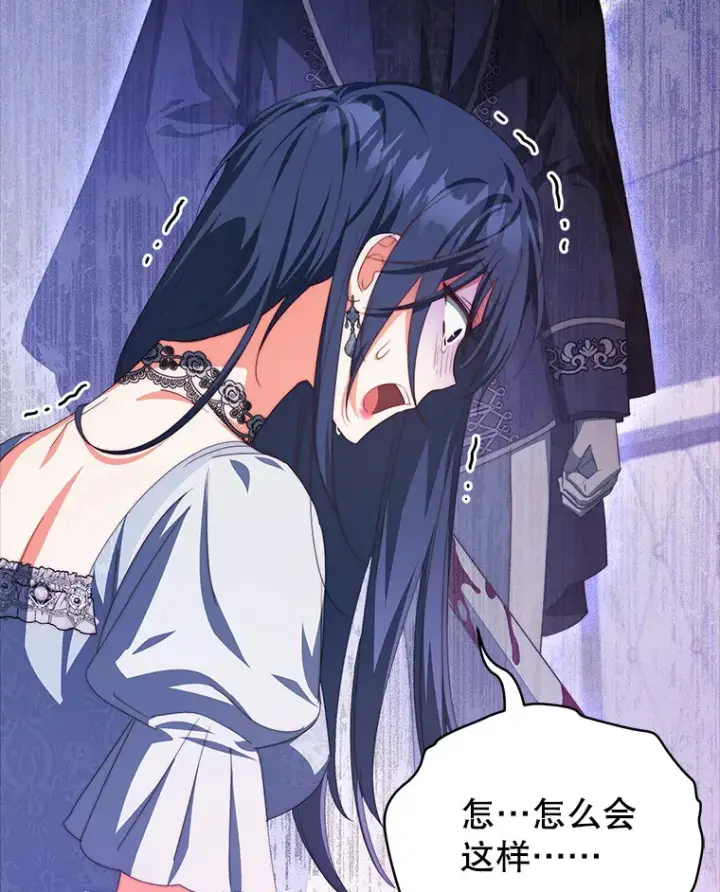 漫画《契约夫妻的每一夜》33.奇怪的梦第114张图