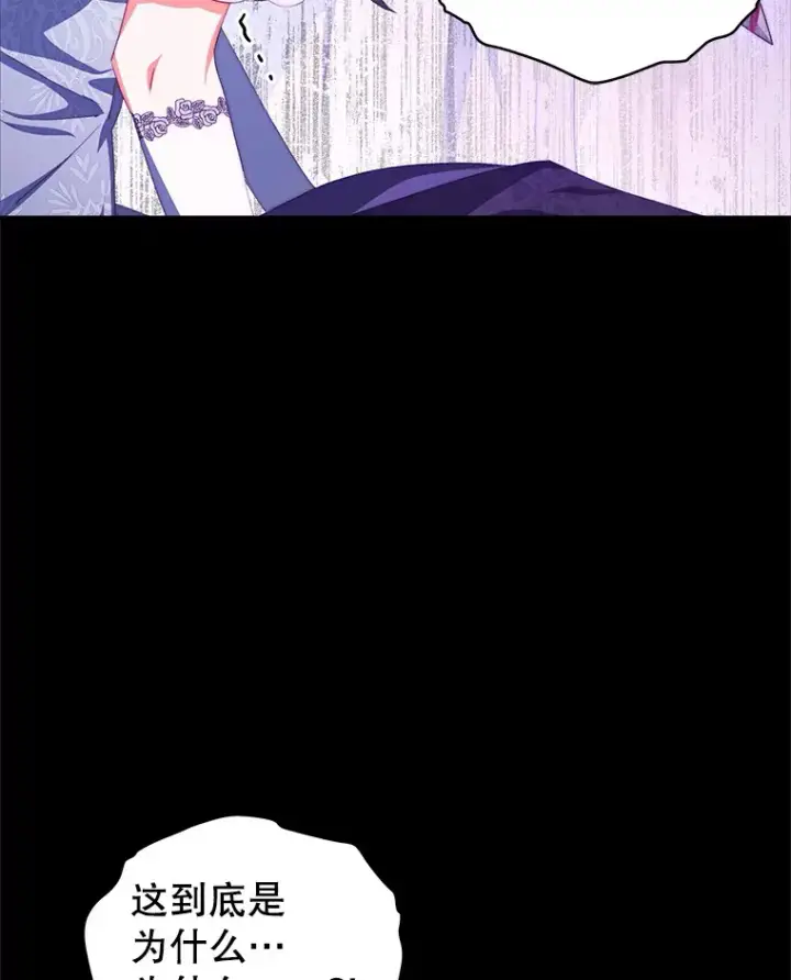 漫画《契约夫妻的每一夜》33.奇怪的梦第115张图