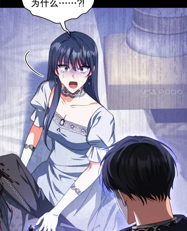 漫画《契约夫妻的每一夜》33.奇怪的梦第116张图