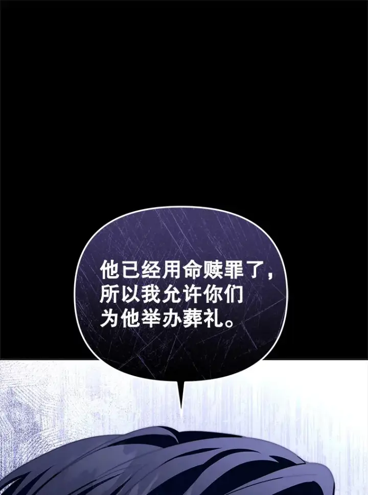 漫画《契约夫妻的每一夜》33.奇怪的梦第118张图