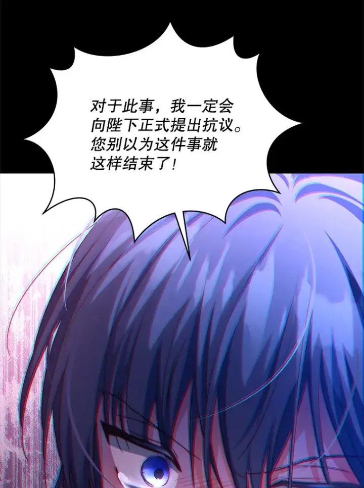 漫画《契约夫妻的每一夜》33.奇怪的梦第121张图