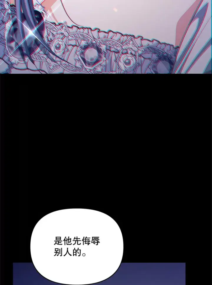 漫画《契约夫妻的每一夜》33.奇怪的梦第123张图