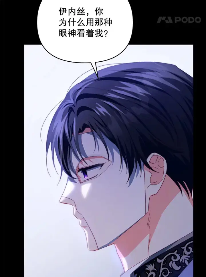 漫画《契约夫妻的每一夜》33.奇怪的梦第126张图