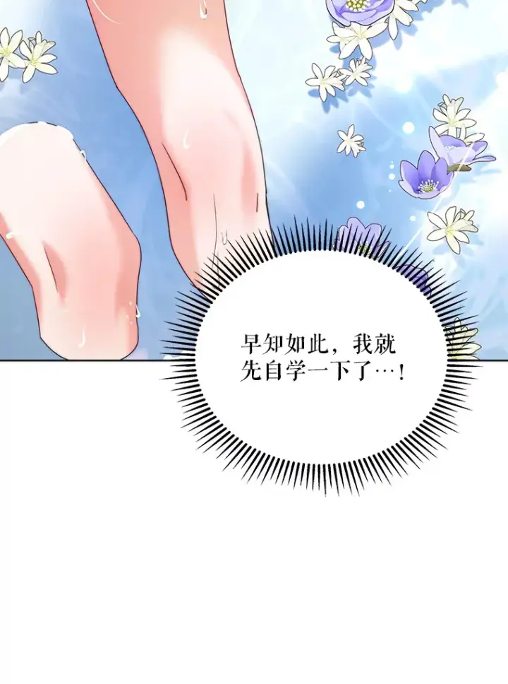 漫画《契约夫妻的每一夜》33.奇怪的梦第13张图