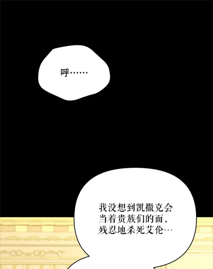 漫画《契约夫妻的每一夜》33.奇怪的梦第131张图