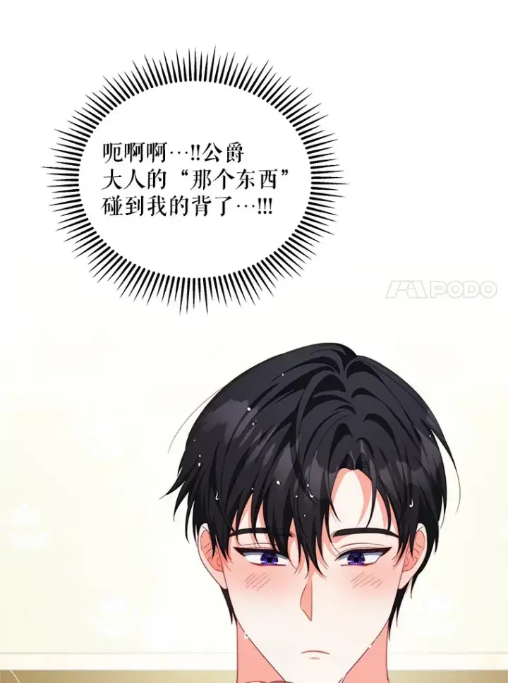 漫画《契约夫妻的每一夜》33.奇怪的梦第14张图