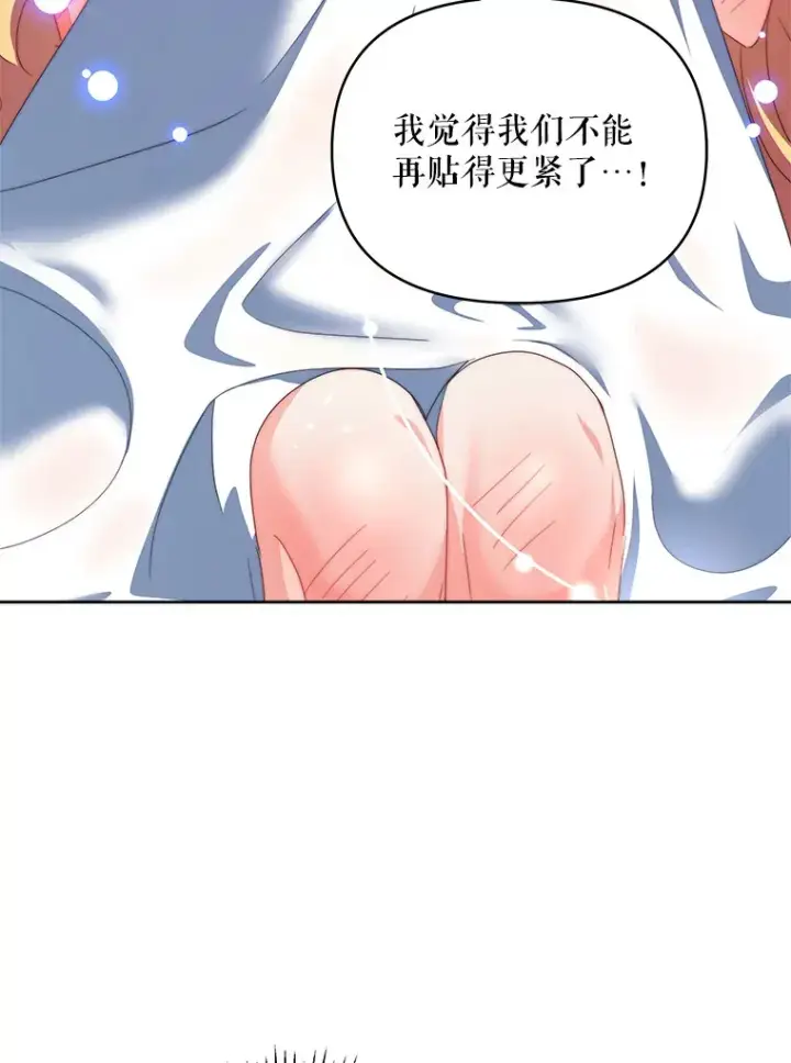 漫画《契约夫妻的每一夜》33.奇怪的梦第16张图