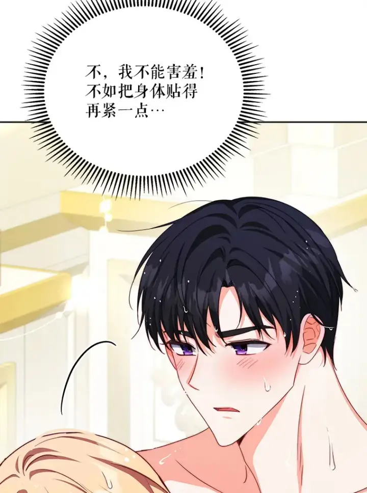 漫画《契约夫妻的每一夜》33.奇怪的梦第19张图