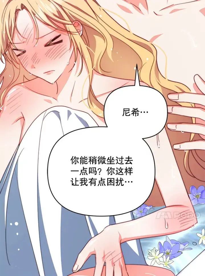 漫画《契约夫妻的每一夜》33.奇怪的梦第20张图