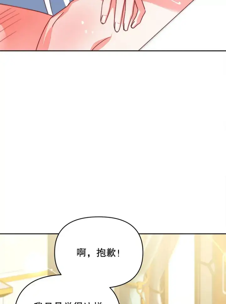 漫画《契约夫妻的每一夜》33.奇怪的梦第21张图