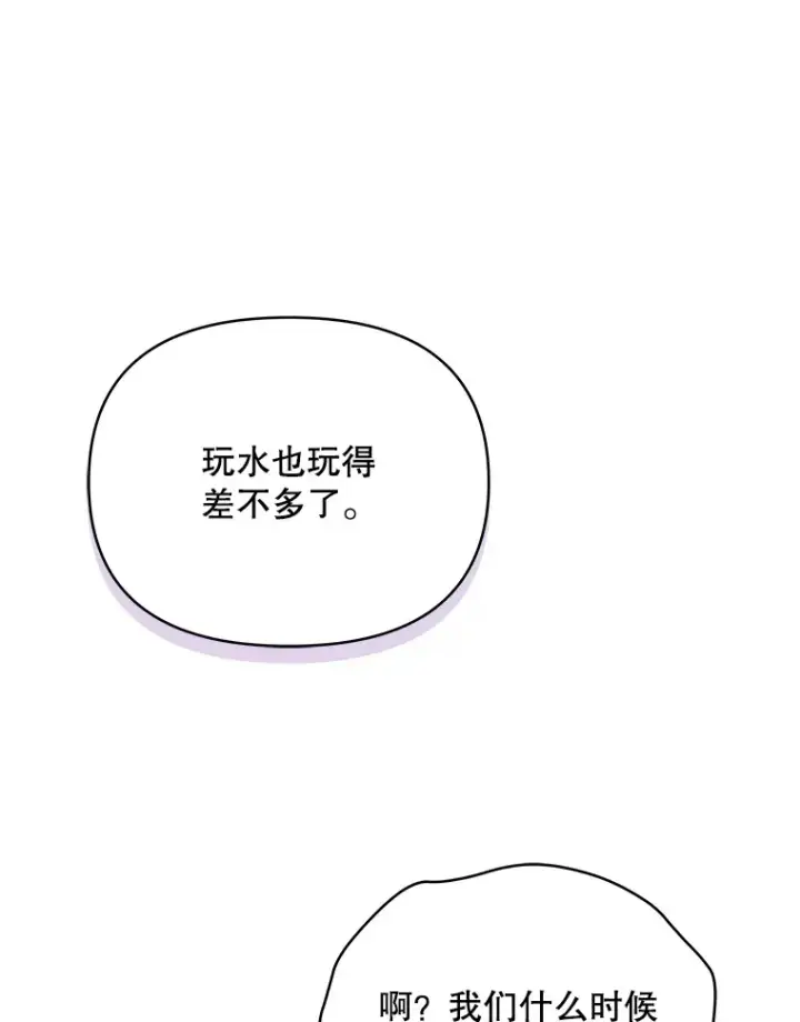 漫画《契约夫妻的每一夜》33.奇怪的梦第23张图