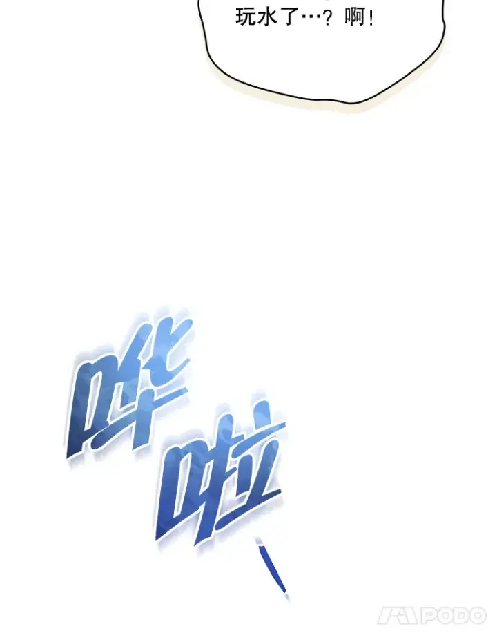漫画《契约夫妻的每一夜》33.奇怪的梦第24张图