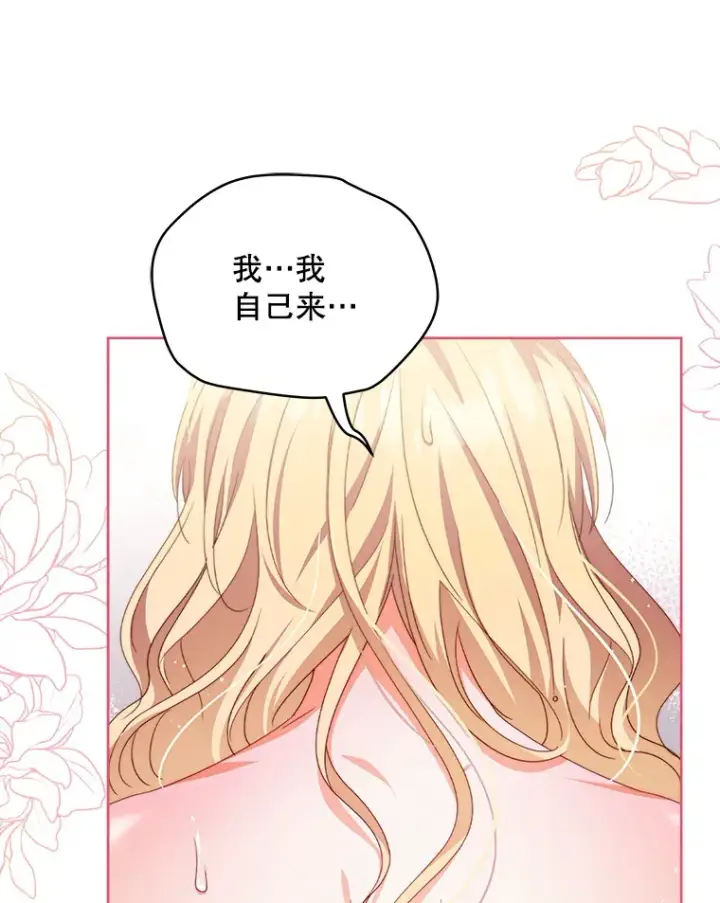 漫画《契约夫妻的每一夜》33.奇怪的梦第3张图
