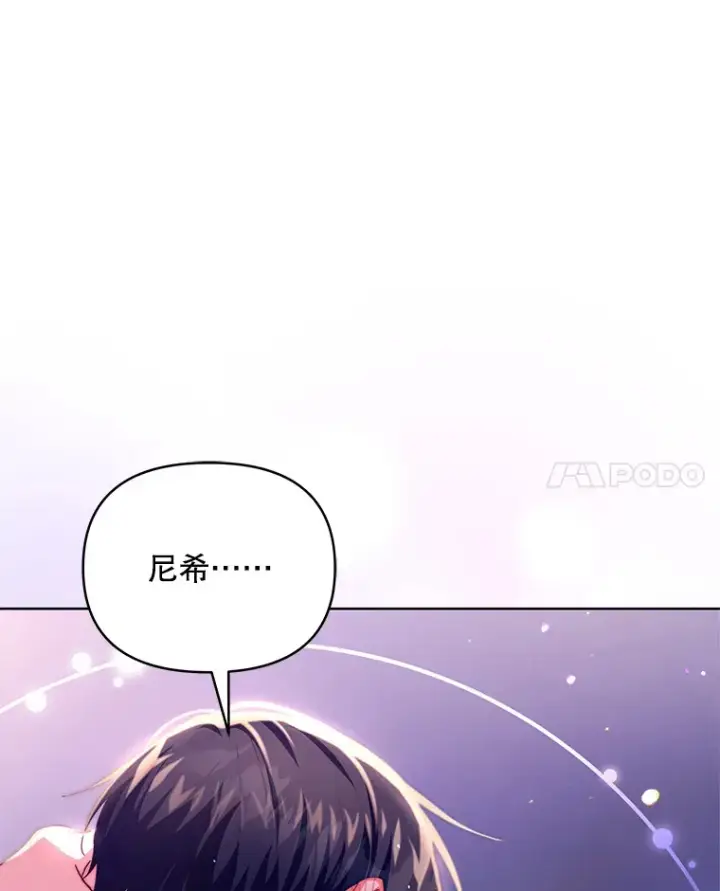漫画《契约夫妻的每一夜》33.奇怪的梦第34张图
