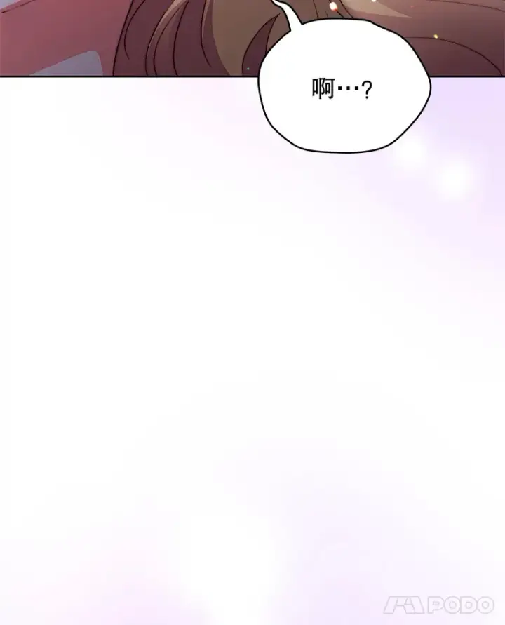 漫画《契约夫妻的每一夜》33.奇怪的梦第38张图