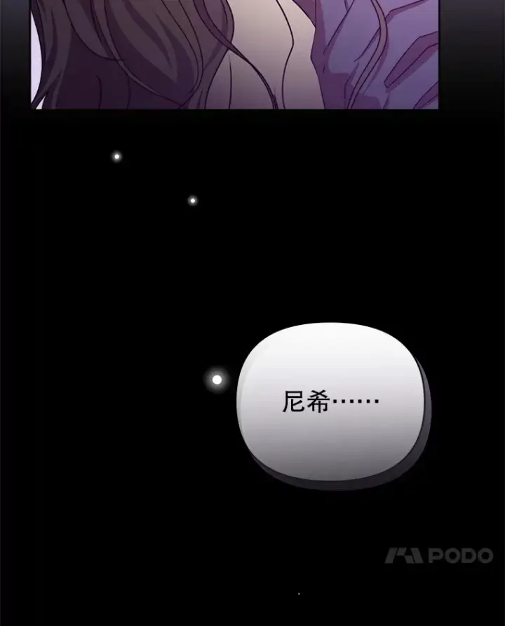 漫画《契约夫妻的每一夜》33.奇怪的梦第44张图