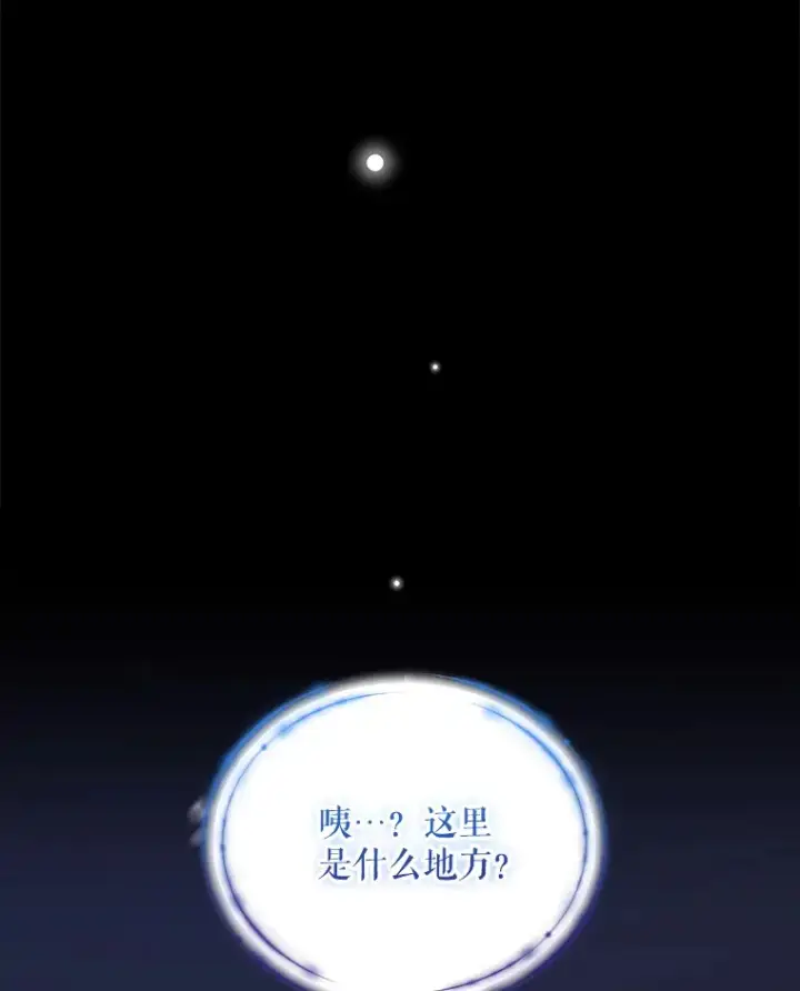 漫画《契约夫妻的每一夜》33.奇怪的梦第45张图
