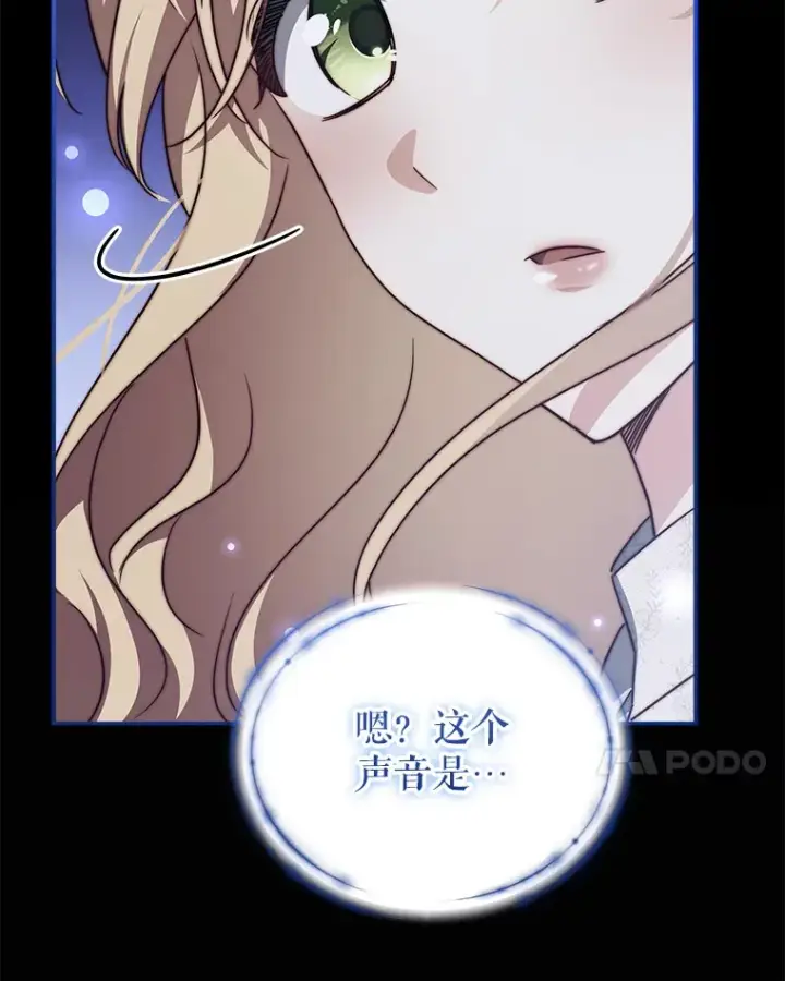漫画《契约夫妻的每一夜》33.奇怪的梦第51张图