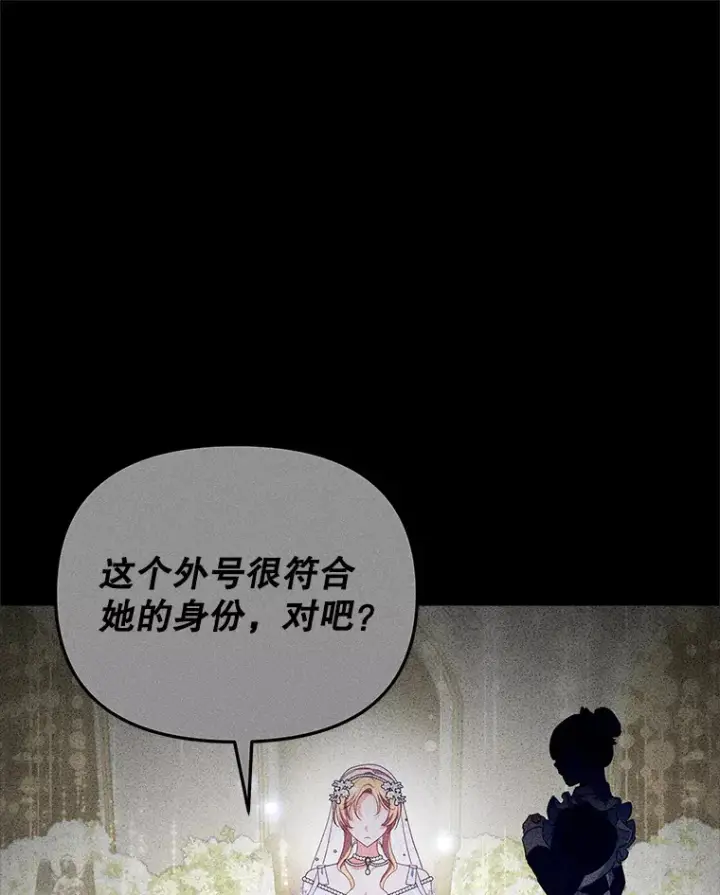 漫画《契约夫妻的每一夜》33.奇怪的梦第52张图