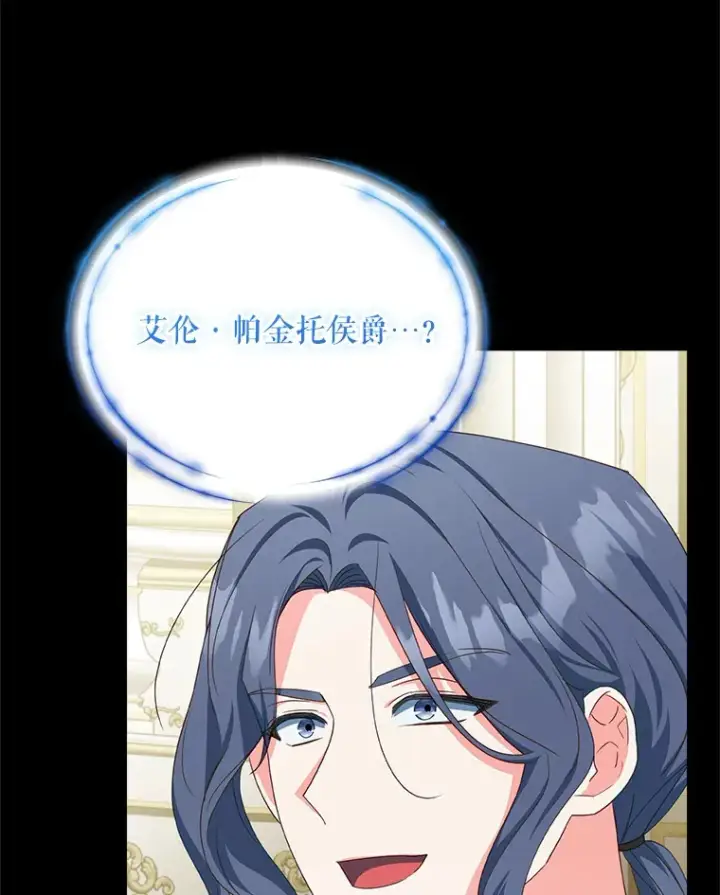 漫画《契约夫妻的每一夜》33.奇怪的梦第56张图