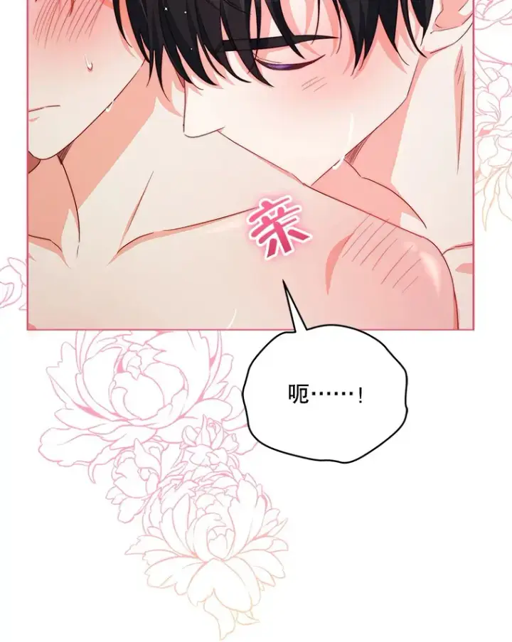 漫画《契约夫妻的每一夜》33.奇怪的梦第6张图