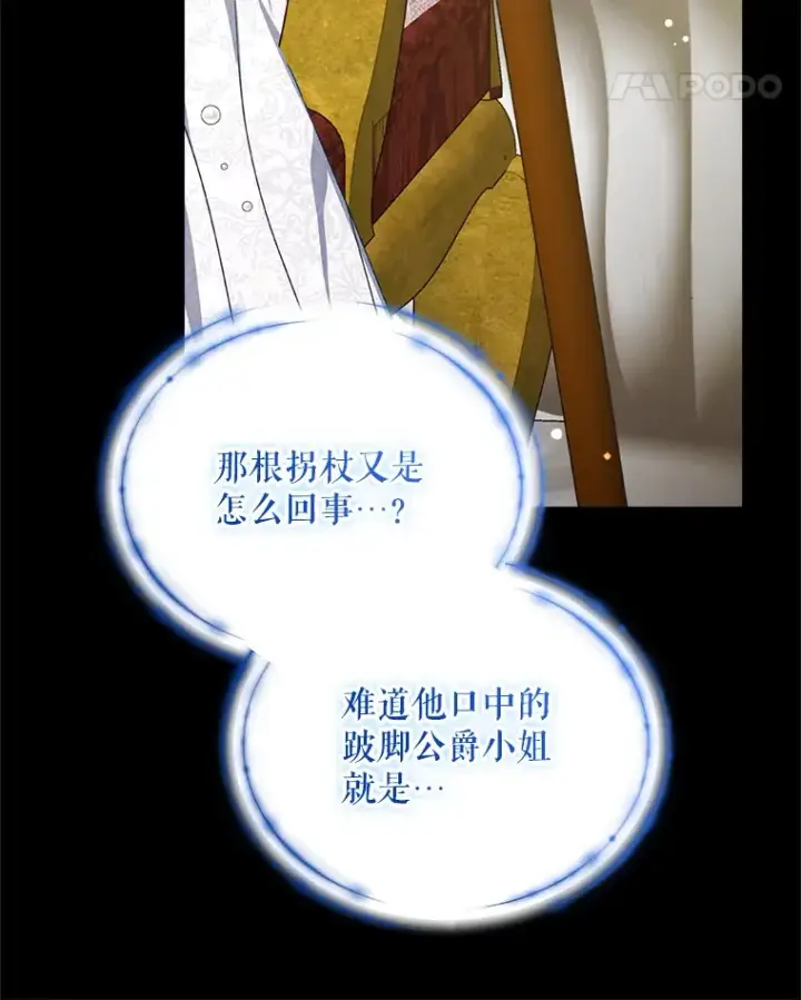 漫画《契约夫妻的每一夜》33.奇怪的梦第62张图