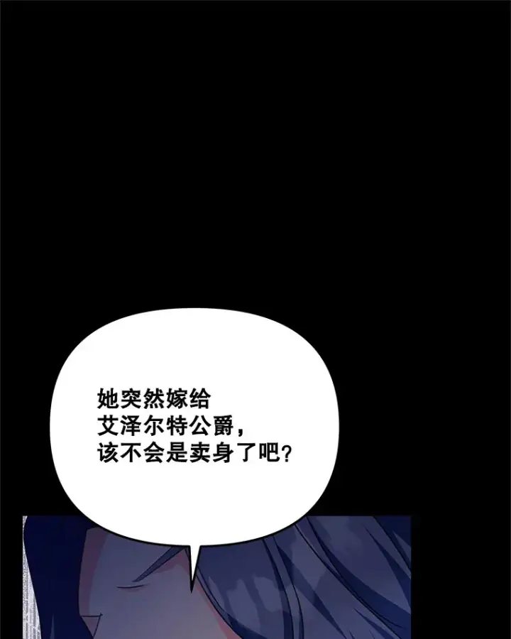 漫画《契约夫妻的每一夜》33.奇怪的梦第63张图