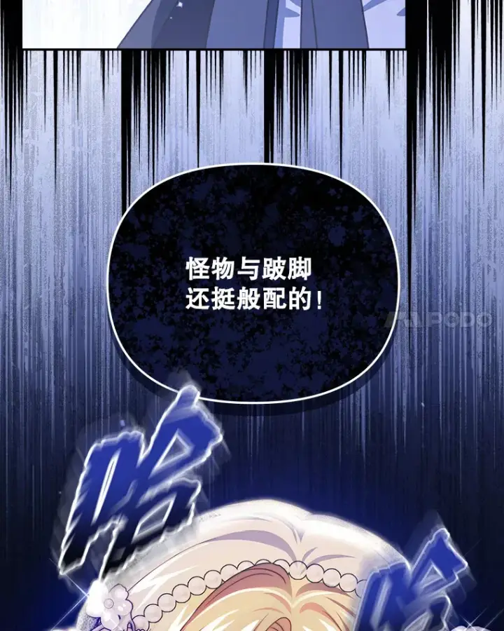 漫画《契约夫妻的每一夜》33.奇怪的梦第65张图