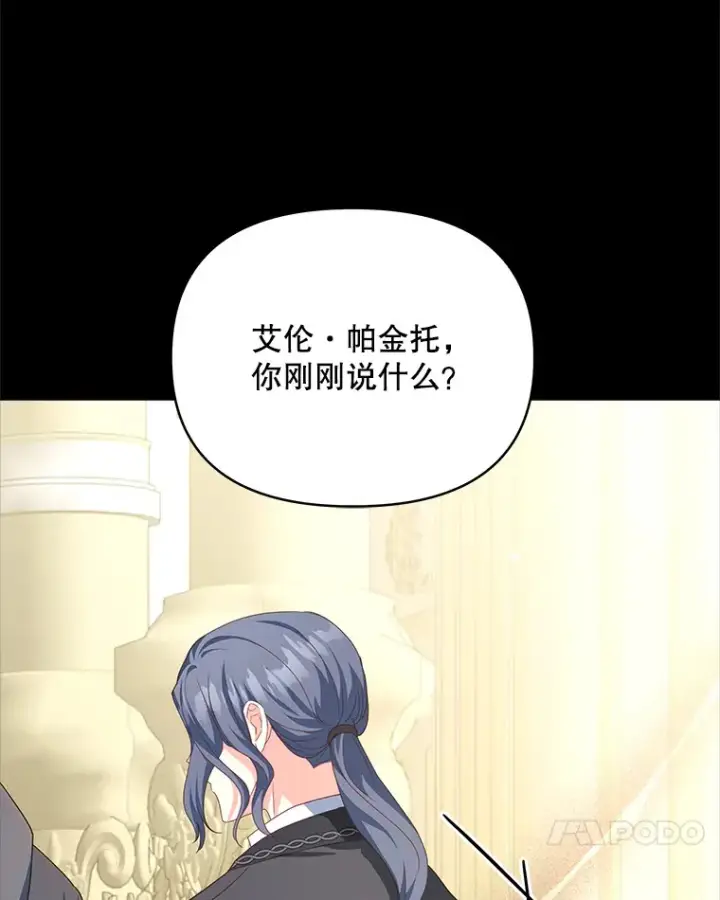 漫画《契约夫妻的每一夜》33.奇怪的梦第68张图