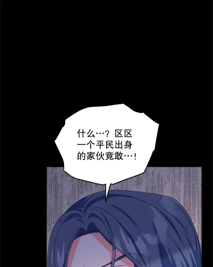 漫画《契约夫妻的每一夜》33.奇怪的梦第73张图