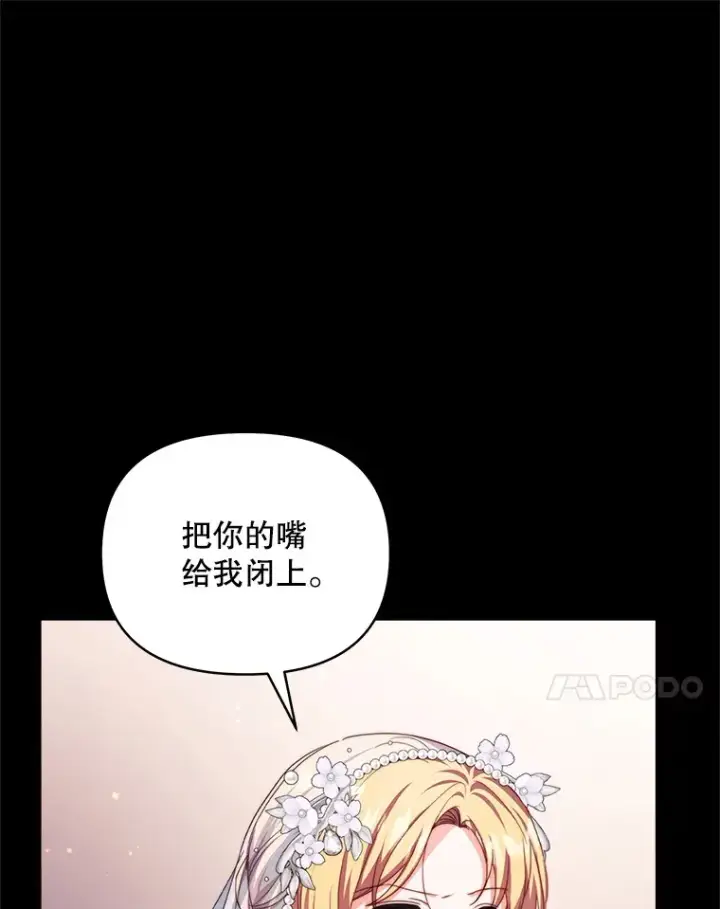 漫画《契约夫妻的每一夜》33.奇怪的梦第75张图