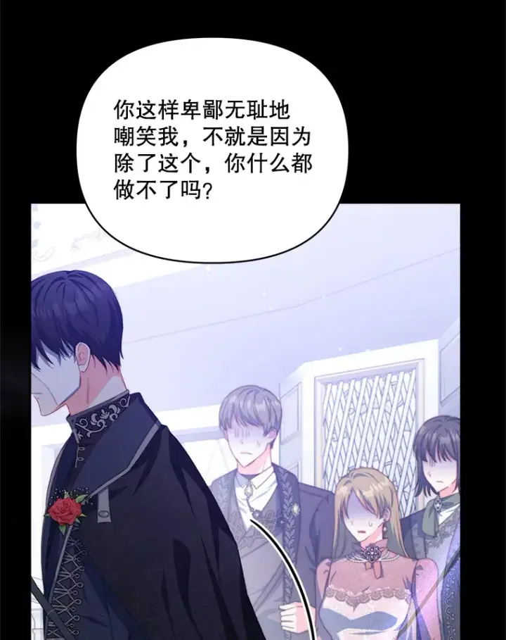 漫画《契约夫妻的每一夜》33.奇怪的梦第80张图