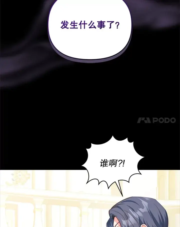 漫画《契约夫妻的每一夜》33.奇怪的梦第82张图