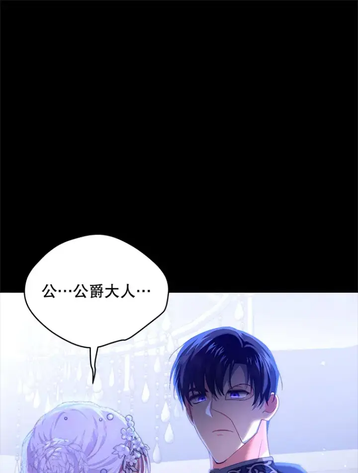 漫画《契约夫妻的每一夜》33.奇怪的梦第86张图