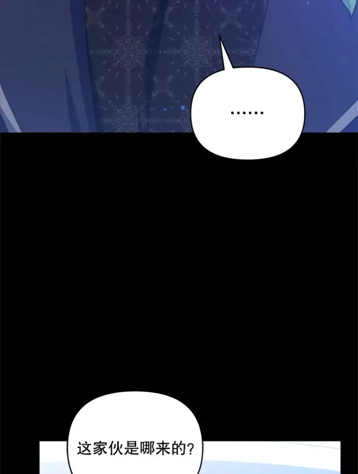 漫画《契约夫妻的每一夜》33.奇怪的梦第90张图