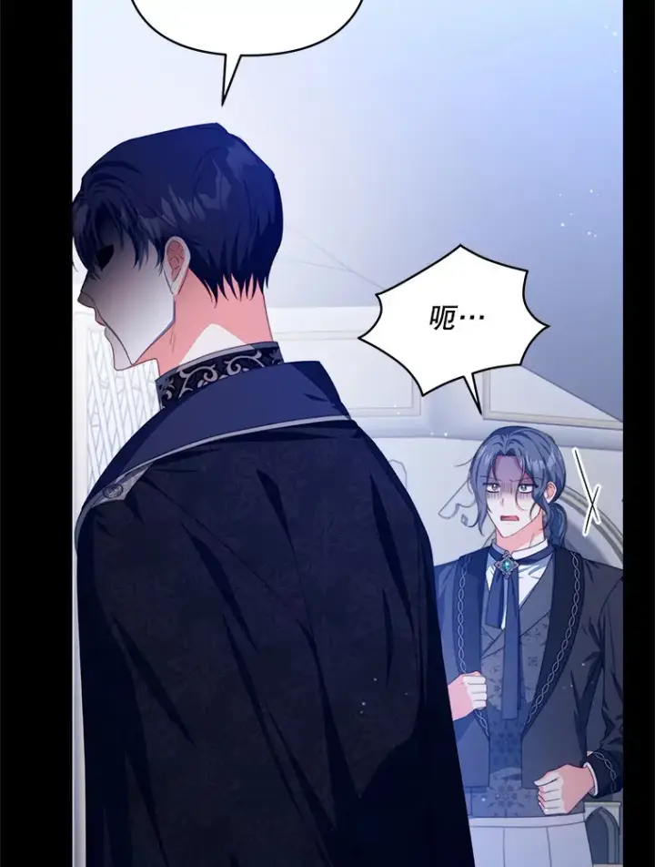 漫画《契约夫妻的每一夜》33.奇怪的梦第91张图