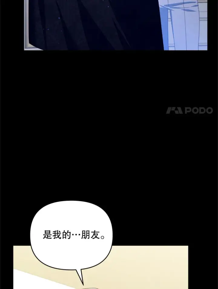 漫画《契约夫妻的每一夜》33.奇怪的梦第92张图