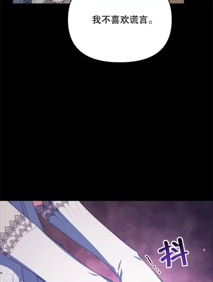漫画《契约夫妻的每一夜》33.奇怪的梦第94张图