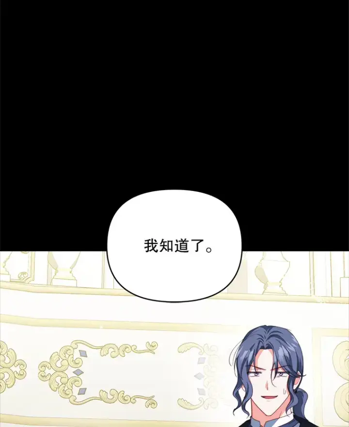 漫画《契约夫妻的每一夜》33.奇怪的梦第98张图