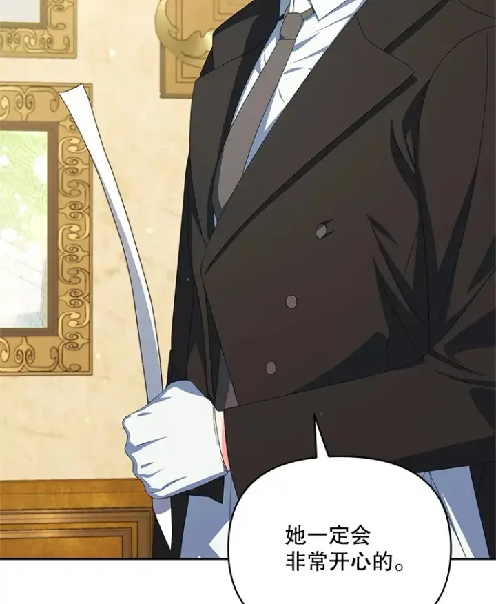 漫画《契约夫妻的每一夜》34.警告管家第105张图
