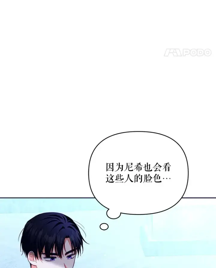 漫画《契约夫妻的每一夜》34.警告管家第118张图