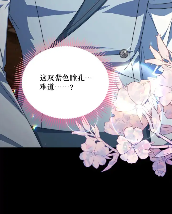 漫画《契约夫妻的每一夜》34.警告管家第12张图