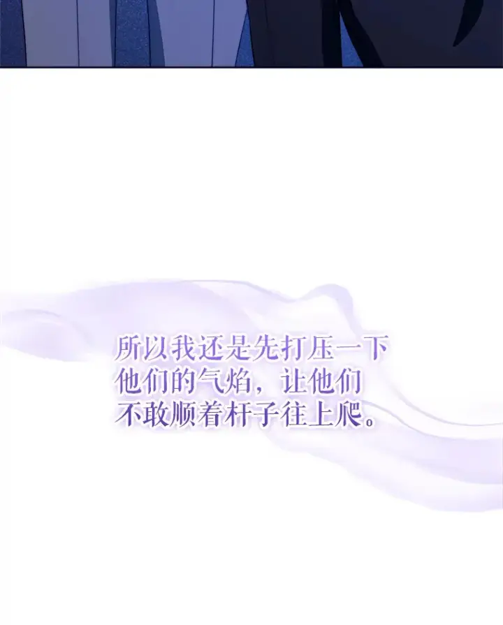 漫画《契约夫妻的每一夜》34.警告管家第120张图