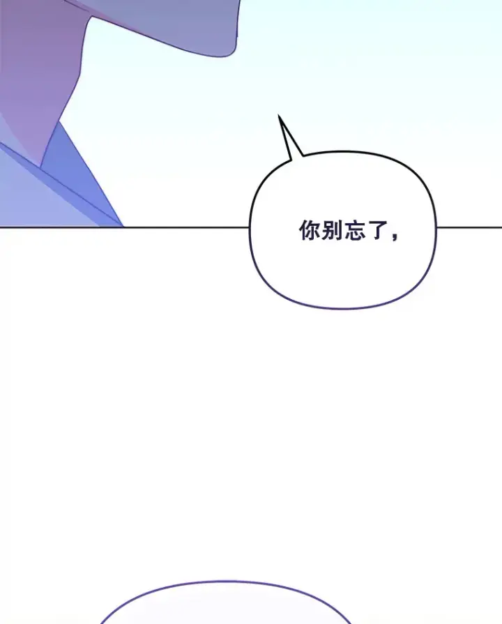 漫画《契约夫妻的每一夜》34.警告管家第122张图