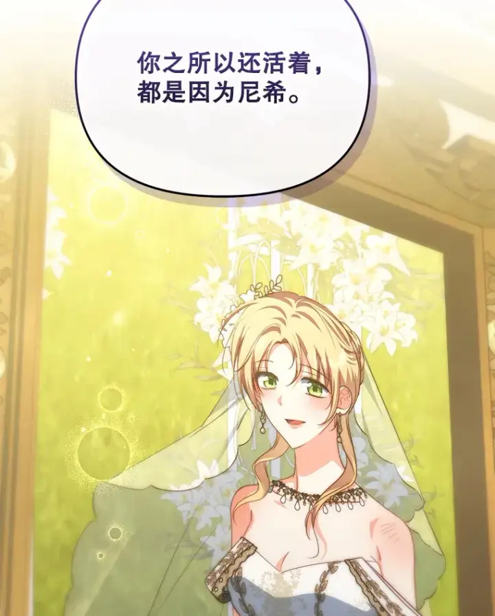 漫画《契约夫妻的每一夜》34.警告管家第123张图