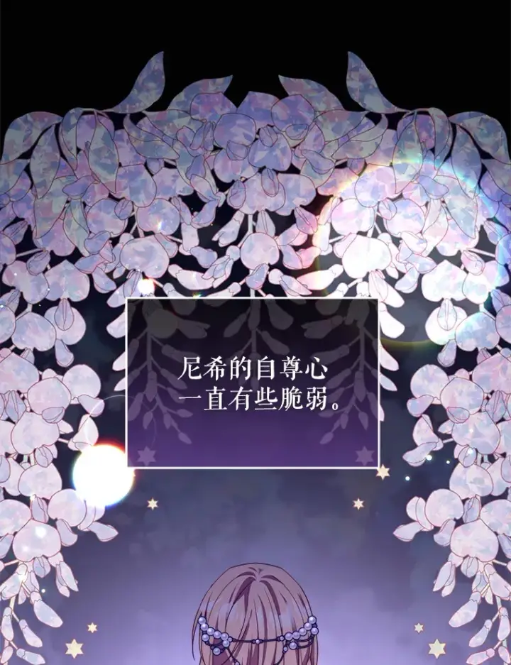 漫画《契约夫妻的每一夜》34.警告管家第126张图